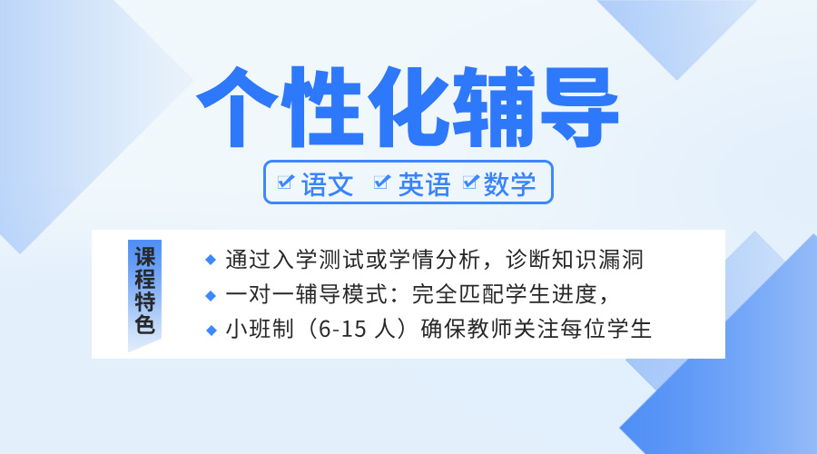 初一英語在線補(bǔ)習(xí)輔導(dǎo) 互動課堂培養(yǎng)英語溝通能力 初一英語在線補(bǔ)習(xí)輔導(dǎo) 互動課堂培養(yǎng)英語溝通能力
