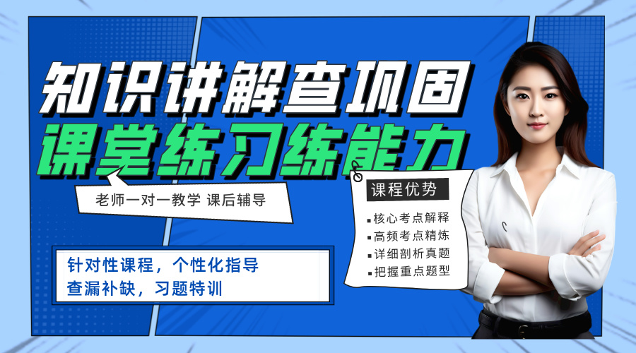 惠州數(shù)學(xué)補(bǔ)習(xí)哪家機(jī)構(gòu)好 惠州數(shù)學(xué)補(bǔ)習(xí)多少錢 惠州數(shù)學(xué)補(bǔ)習(xí)哪家機(jī)構(gòu)好 惠州數(shù)學(xué)補(bǔ)習(xí)多少錢