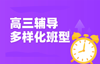 銀川高二英語(yǔ)補(bǔ)習(xí) 個(gè)性化輔導(dǎo) 銀川高二英語(yǔ)補(bǔ)習(xí) 個(gè)性化輔導(dǎo)