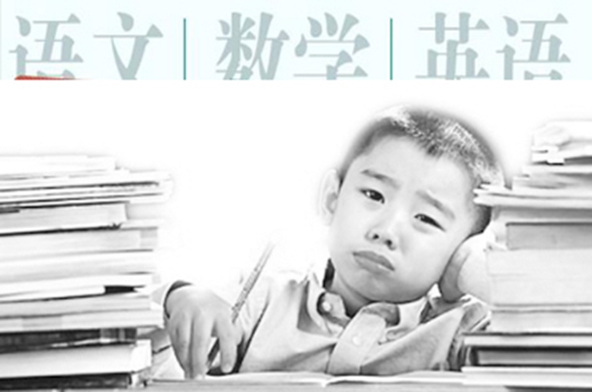 北京西城一年級(jí)輔導(dǎo)班-北京西城一年級(jí)語文數(shù)學(xué)英語課外補(bǔ)習(xí)輔導(dǎo)班哪家好/多少錢